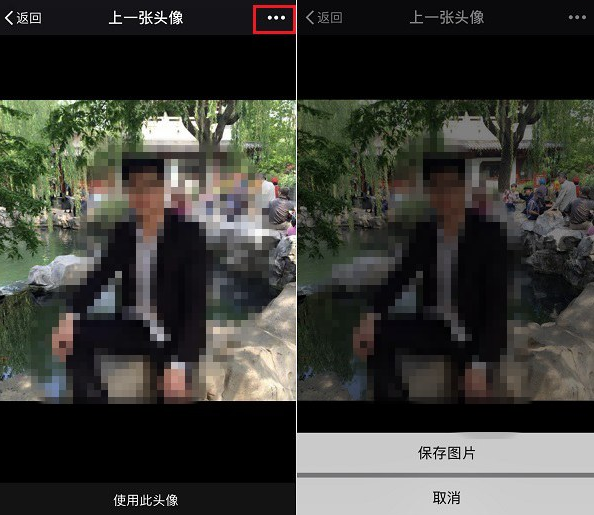 手機(jī)微信中找回歷史頭像具體操作步驟