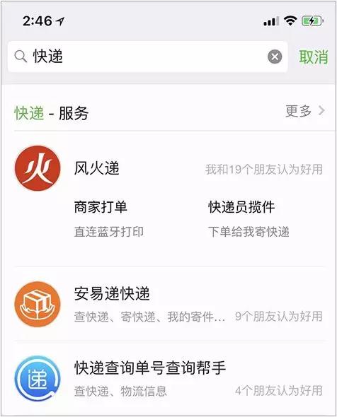 微信小程序功能直達(dá)有什么用？微信小程序功能直達(dá)介紹！