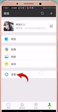 微信中如何找到朋友圈入口開關？微信中朋友圈入口開關位置介紹！