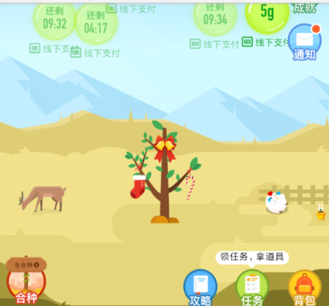 支付寶螞蟻森林圣誕禮包如何領取？支付寶螞蟻森林圣誕禮包領取攻略介紹！