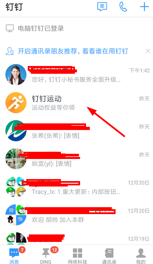 釘釘運動換卡幣玩法是什么？釘釘運動換卡幣活動參加攻略介紹！