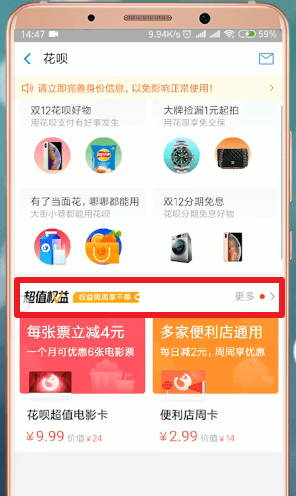 支付寶App設(shè)置短信提醒詳細操作步驟