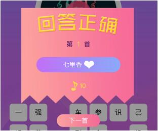 微信小程序極限猜歌怎么獲得金幣？微信小程序極限猜歌金幣獲得介紹！