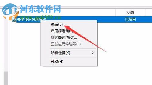 解決win10 1709啟用快速啟動不能勾選的方法