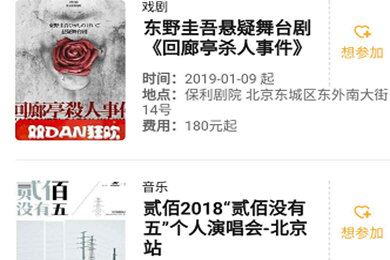 豆瓣怎么查找同城活動？ 豆瓣查找同城活動教程解答！