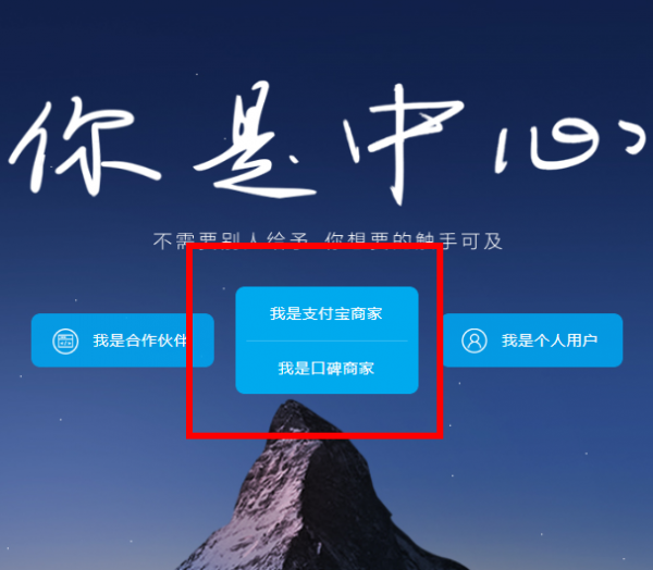 企業支付寶如何申請？ 支付寶企業賬號申請方法教程解答！