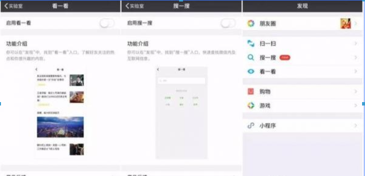 微信看一看功能作用有哪些？微信看一看功能作用詳情介紹！