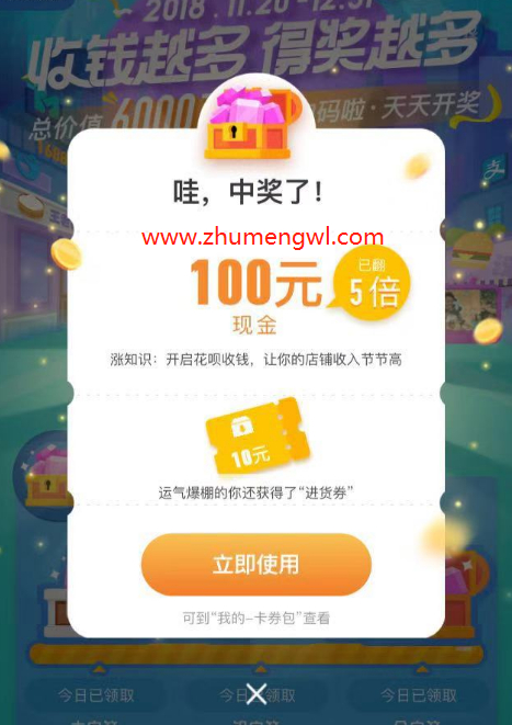 支付寶如何找到碼商狂歡節入口？支付寶2018碼商狂歡節入口介紹！