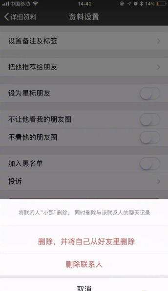 微信7.0如何雙向刪除好友？微信7.0雙向刪除好友方法攻略介紹！