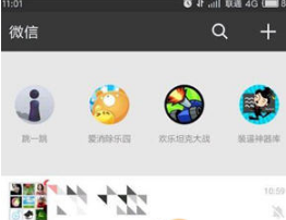 微信下拉小程序功能怎么用？微信下拉小程序功能使用介紹！