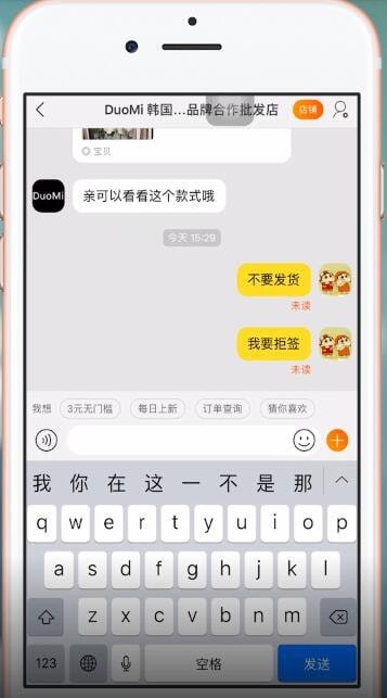 手機淘寶中拒收的具體操作方法