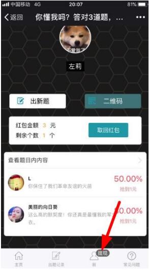 微信小程序胡撩包你懂我要怎么提現(xiàn)？微信小程序胡撩包你懂我要提現(xiàn)方法盤點！