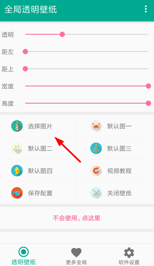 微信7.0新版本透明壁紙如何操作？微信新版全局透明皮膚設置方法介紹！