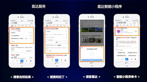 解讀百度小程序運營秘籍讓你成為運營高手!