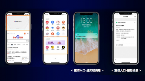 解讀百度小程序運營秘籍讓你成為運營高手!