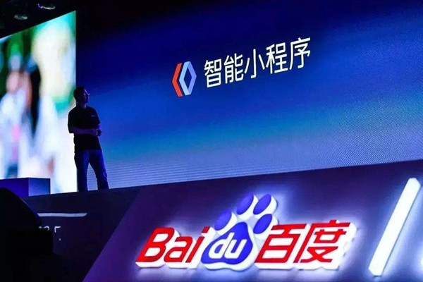 百度智能小程序成互聯網時代的新流量入口！