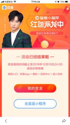 百度小程序的固定入口有哪些?百度小程序的固定入口盤點!
