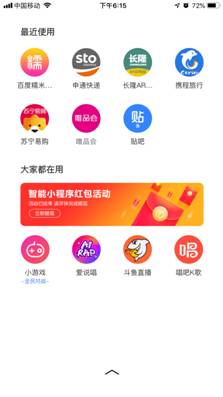 百度小程序的固定入口有哪些?百度小程序的固定入口盤點!