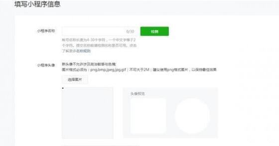 微信小程序開通方法是？如何注冊微信小程序？