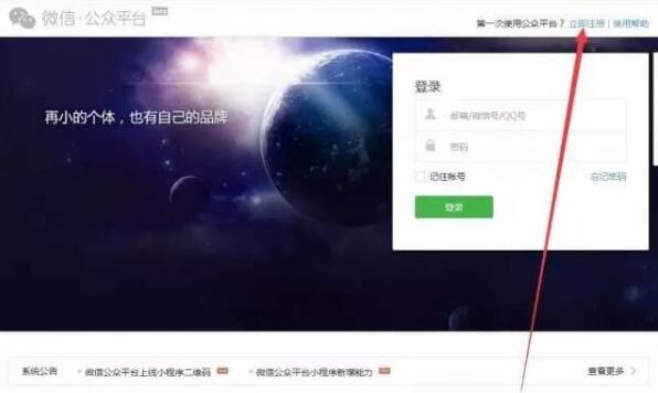 微信小程序開通方法是？如何注冊微信小程序？