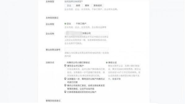 微信小程序開通方法是？如何注冊微信小程序？