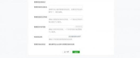 微信小程序開通方法是？如何注冊微信小程序？