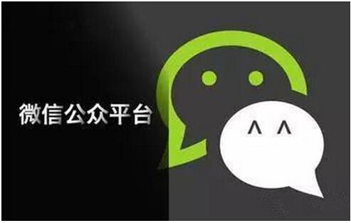 微信公眾號如何營銷 ?微信公眾號營銷介紹!