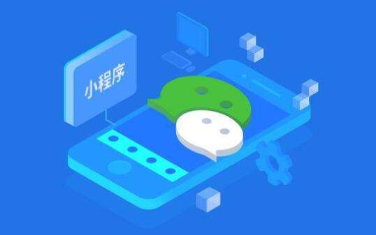 微信小程序云開(kāi)發(fā)功能介紹！微信小程序迎來(lái)新特性云開(kāi)發(fā)功能推出！