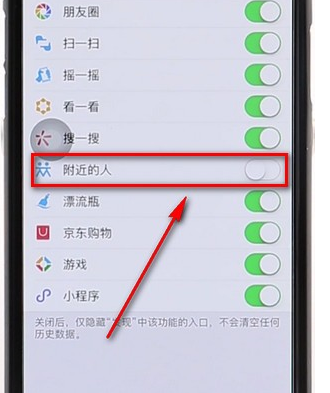 手機微信里附近的人功能沒了的簡單處理操作