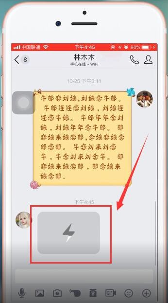 手機QQ群中怎么查看閃照 具體操作方法