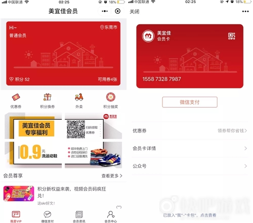 美宜佳借助支付寶小程序發(fā)力支付寶小程序引流新方法！