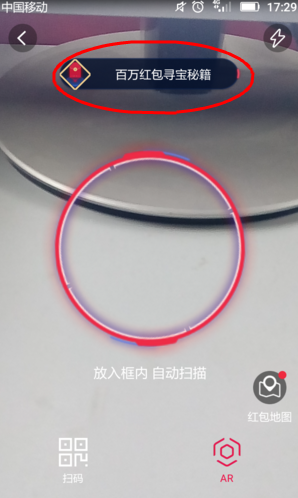 支付寶百萬紅包在哪里領(lǐng)取 支付寶AR紅包尋寶秘籍