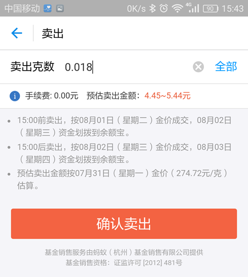 支付寶抽的黃金怎么提現(xiàn) 支付寶天天抽黃金提現(xiàn)方法