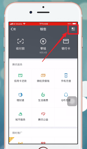 微信app中紅包密碼忘記怎么辦?詳細解決方法