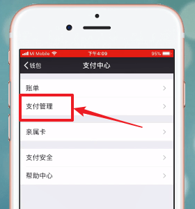 微信app中紅包密碼忘記怎么辦?詳細解決方法