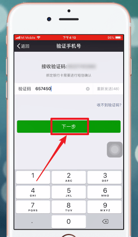 微信app中紅包密碼忘記怎么辦?詳細解決方法