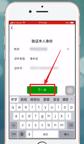 微信app中紅包密碼忘記怎么辦?詳細解決方法