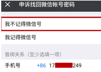 手機微信出現安全驗證不了的詳細解決步驟