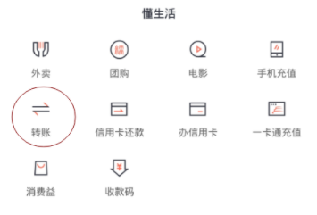 在百度錢包里進(jìn)行轉(zhuǎn)賬具體操作流程