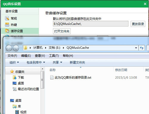 QQ音樂(lè)中找到緩存歌文件夾具體操作步驟