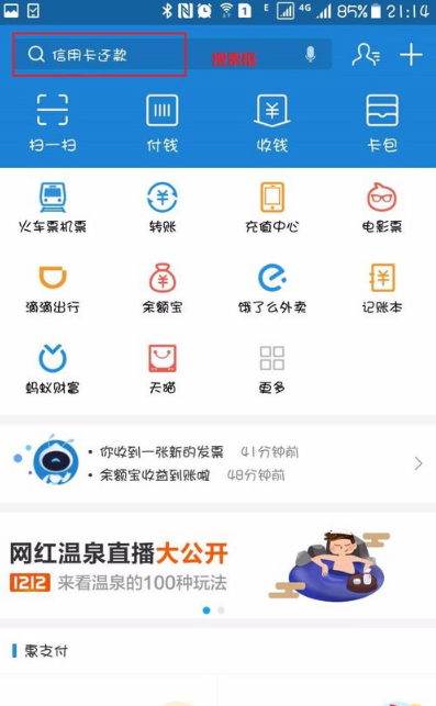 支付寶發(fā)票搖獎(jiǎng)參與方式 支付寶發(fā)票搖獎(jiǎng)入口在哪