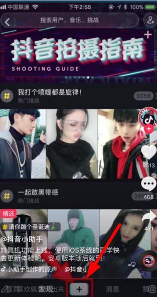 抖音尬舞機怎么打開 抖音尬舞機在哪里入口