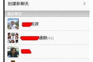 微信將聊天記錄導出發送給別人的具體操作方法