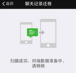 微信將聊天記錄導出發送給別人的具體操作方法