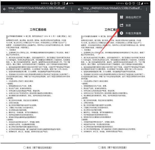 使用微信中小程序轉(zhuǎn)換PDF文檔具體操作方法