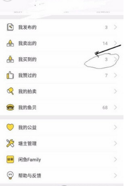 閑魚(yú)上買(mǎi)到假貨怎么辦 閑魚(yú)上買(mǎi)到假貨解決辦法