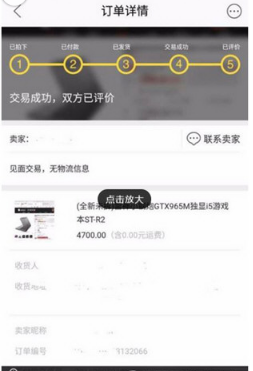 閑魚(yú)上買(mǎi)到假貨怎么辦 閑魚(yú)上買(mǎi)到假貨解決辦法