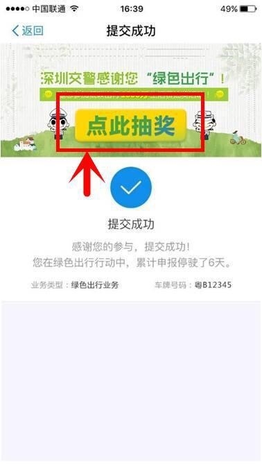 支付寶綠色出行補(bǔ)貼怎么領(lǐng) 支付寶綠色出行怎么知道停車