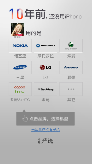 火爆朋友圈10年前的手機(jī)怎么玩 十年前用什么手機(jī)的有趣測(cè)試怎么看