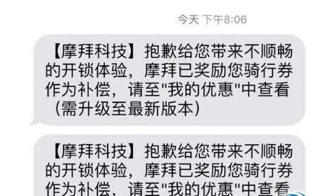 為什么微信掃摩拜一直開(kāi)鎖進(jìn)度0% 摩拜單車(chē)掃碼沒(méi)反應(yīng)解決辦法